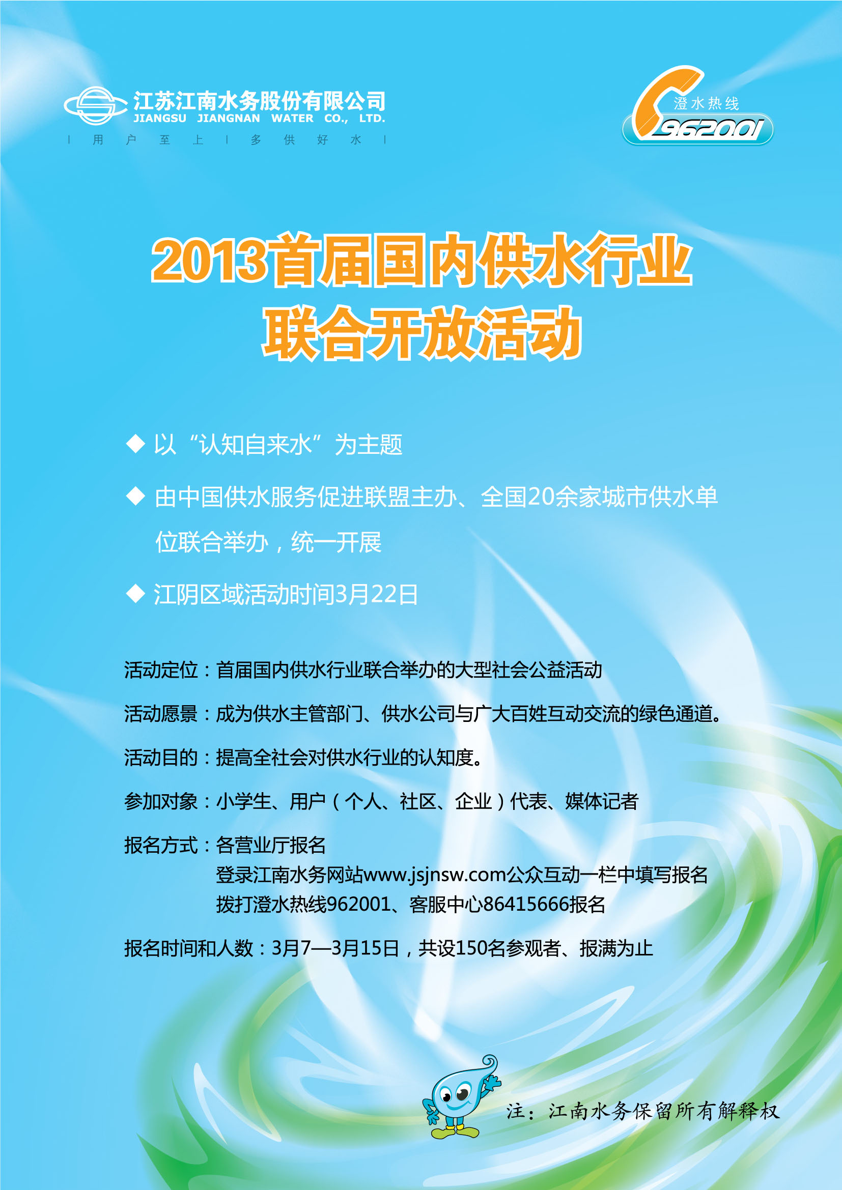 2013׌Ç(gu)(ni)ˮИI(y)(lin)_(ki)Ż(dng)